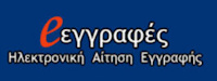 e-Εγγραφές